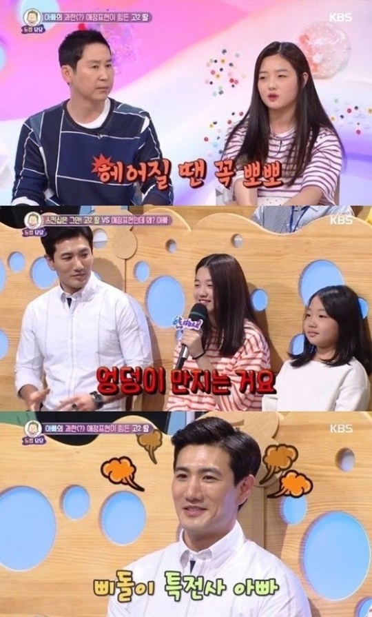 사진=방송화면 캡처