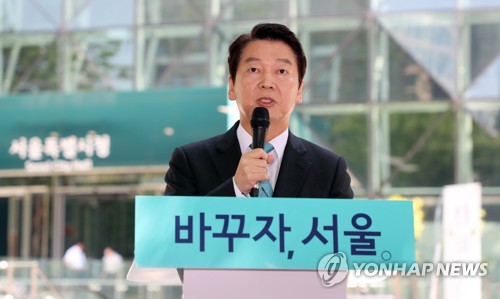 안철수 박원순(사진=연합뉴스)