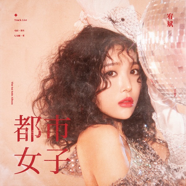 유빈(사진=JYP엔터테인먼트)