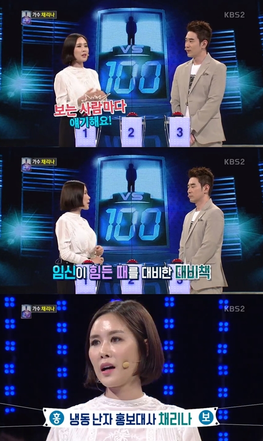 1대100 캡처