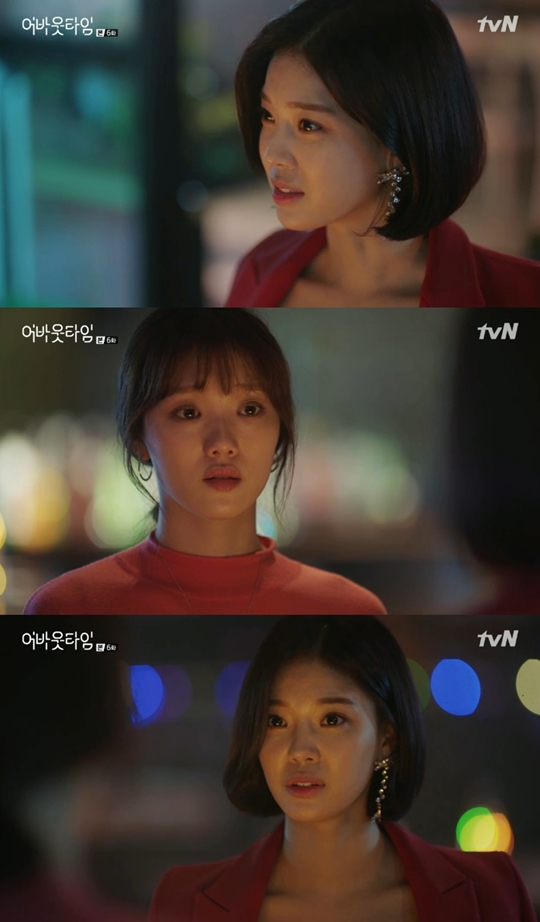 어바웃 타임 캡처