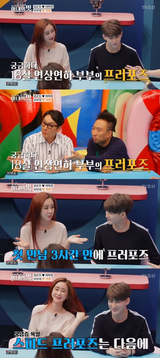 [TV조선='아내의 맛'캡쳐]