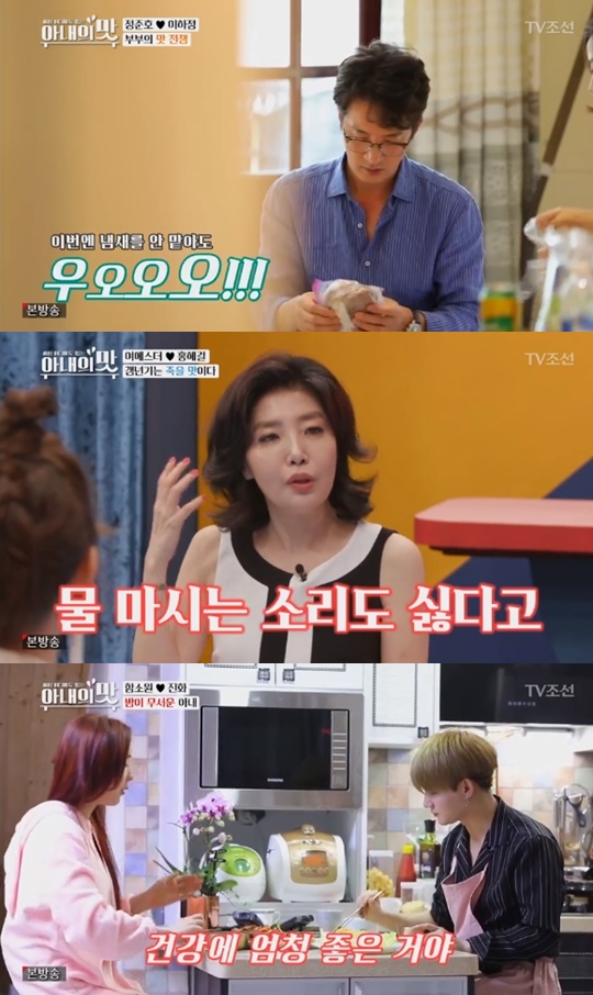 [TV조선='아내의 맛'캡쳐]