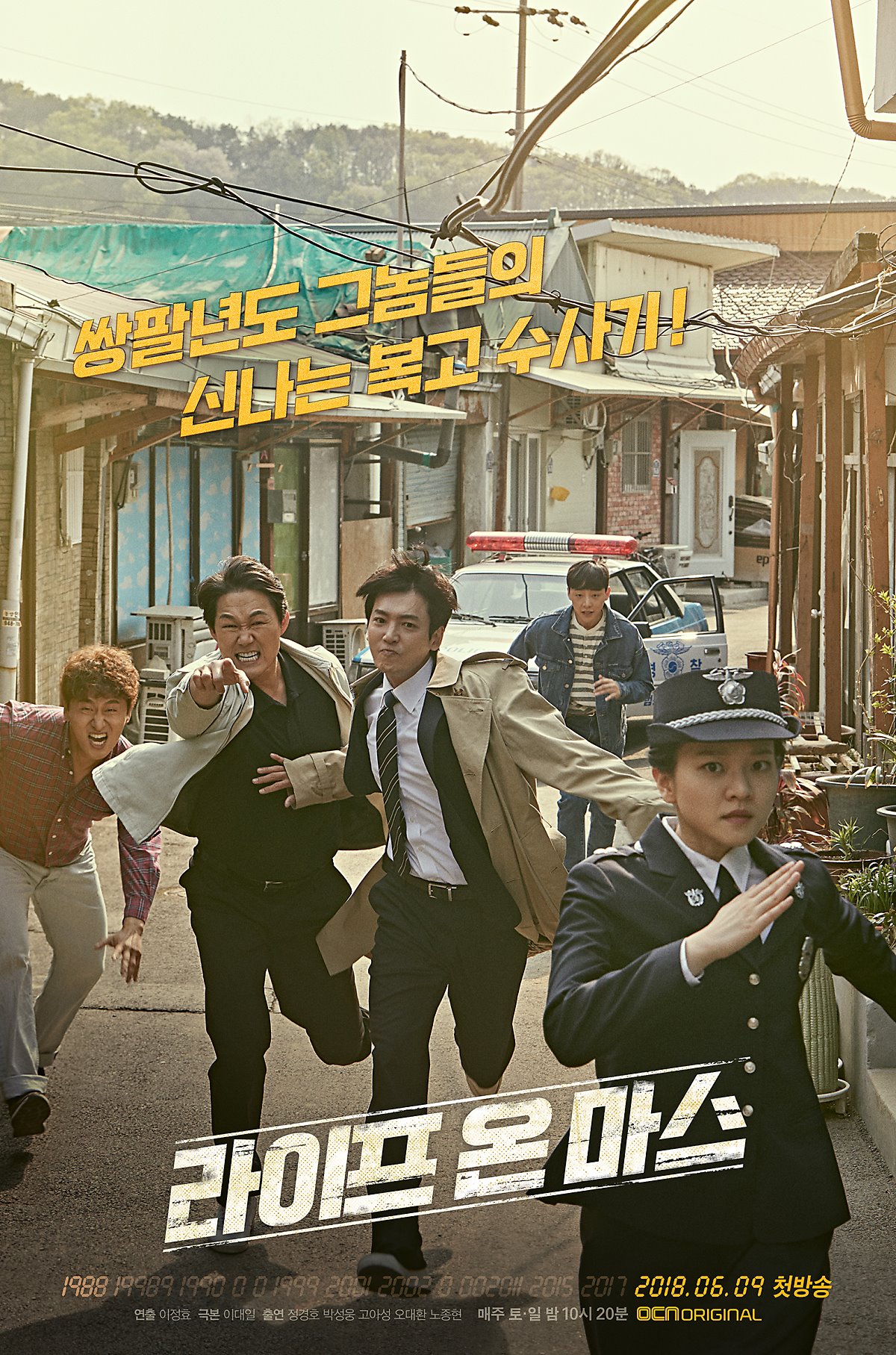 Poster for “Life on Mars” / OCN
