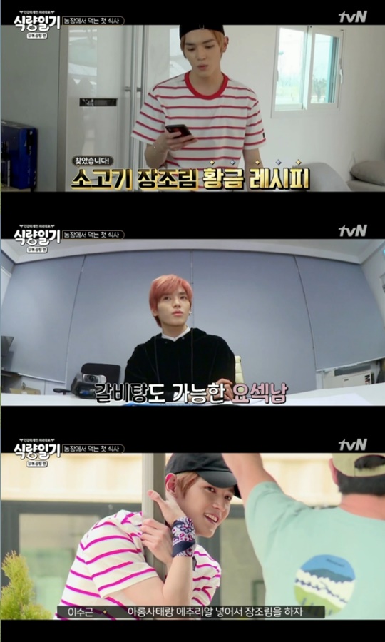 [tvN='식량일기'캡쳐]