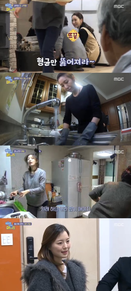 사진=MBC 이상한 나라의 며느리 캡처