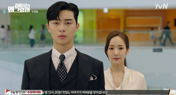 (사진=tvN 방송화면)