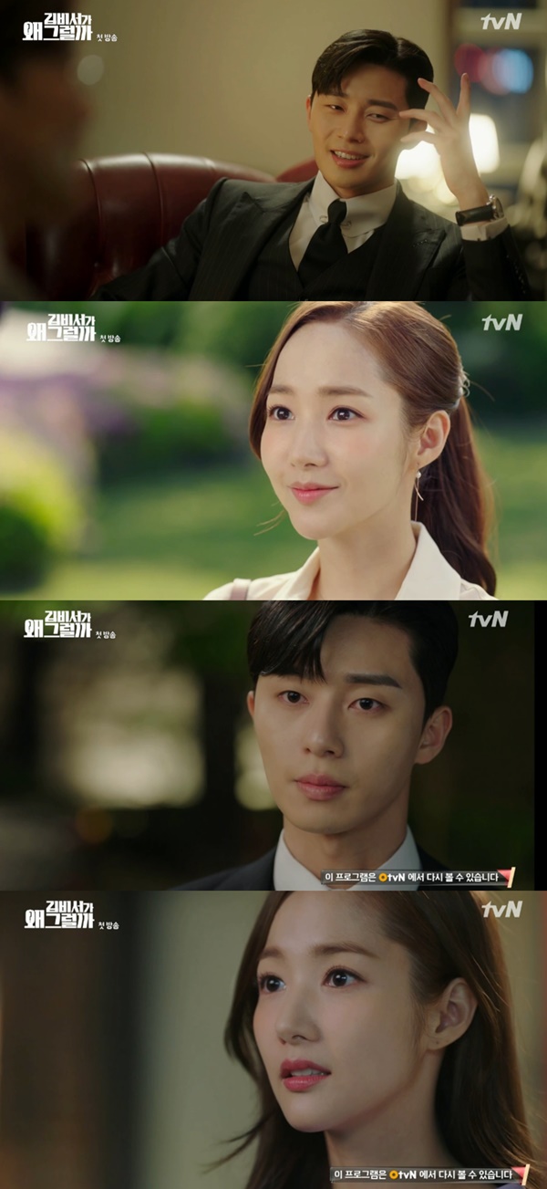(사진=tvN 방송화면)