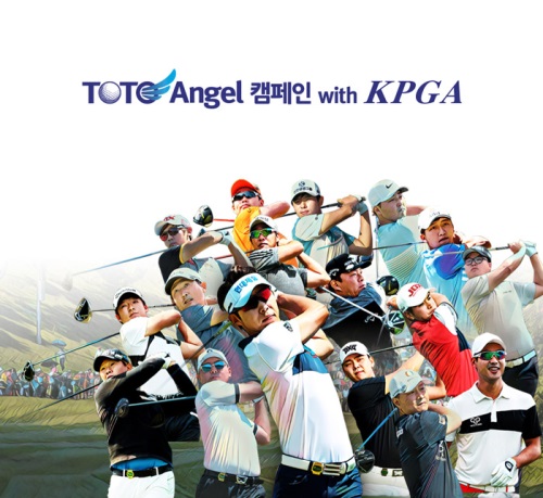 KPGA와 케이토토가 함께 하는 ‘토토엔젤’ 캠페인. [사진=케이토토]