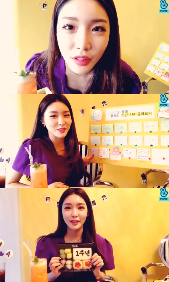사진=V앱 캡처