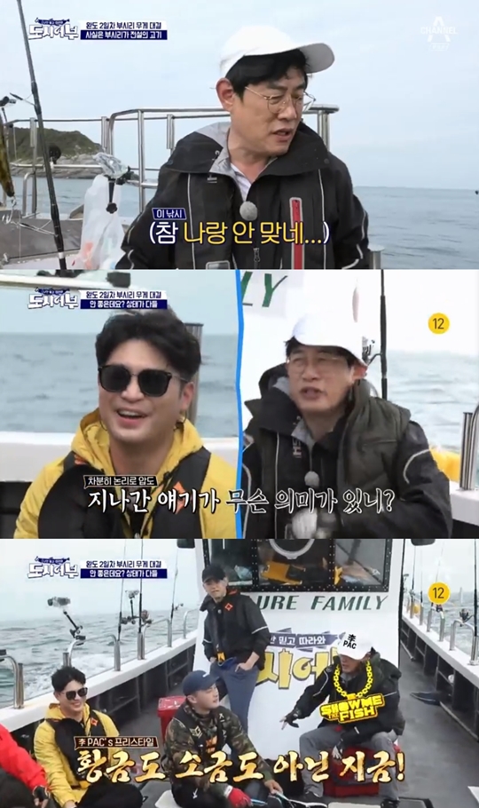 나만 믿고 따라와, 도시어부 캡처
