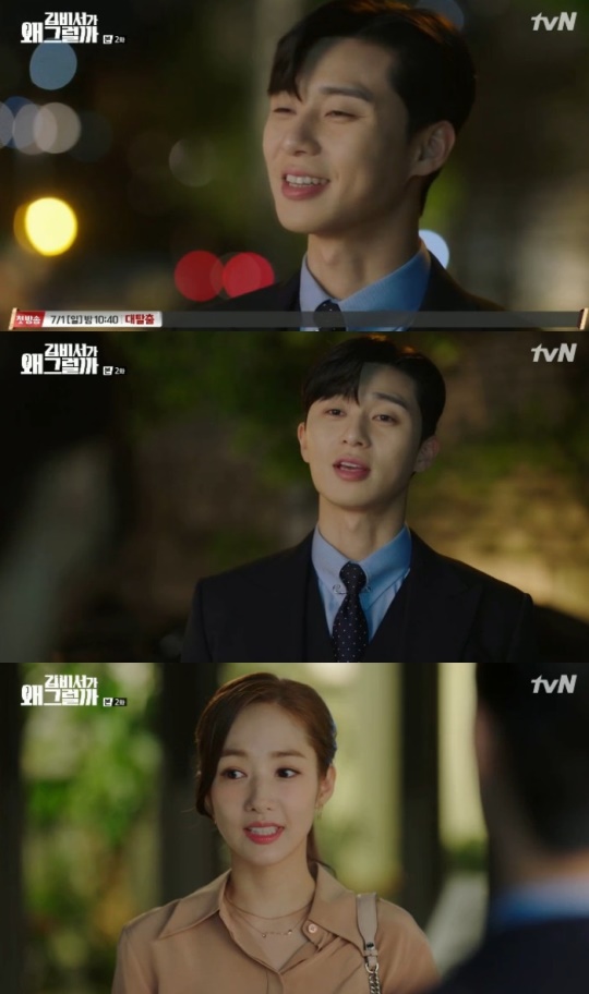 사진=tvN 김비서가 왜 그럴까 캡처