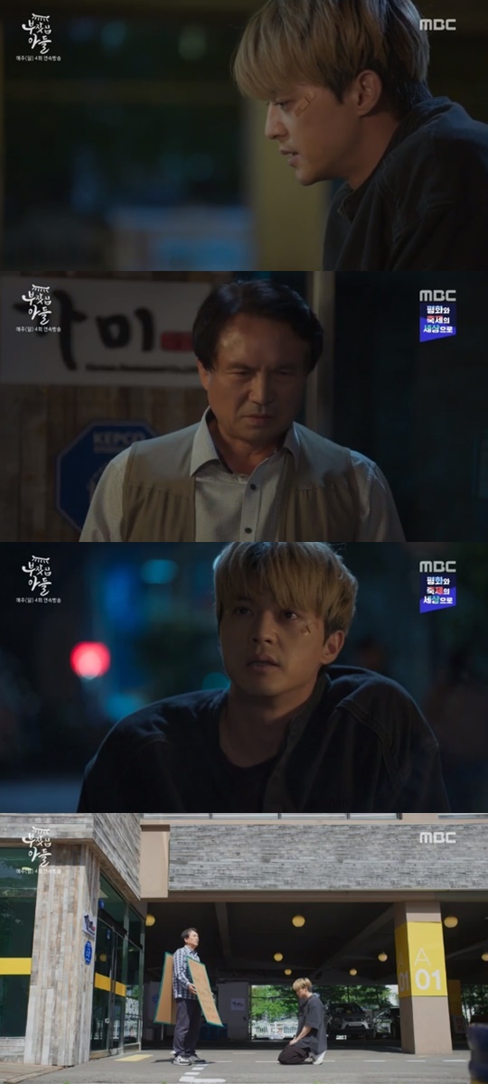 [MBC='부잣집 아들'캡쳐]