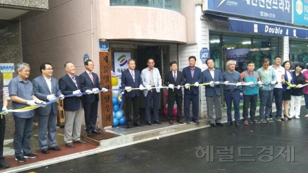 재울영천향우회는 지난 10일 울산시 남구 삼산동에 사무실을 마련하고 개소식 및 현판식을 가졌다. (재울영천향우회 제공)