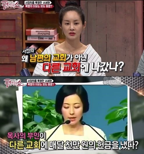 풍문쇼 캡처