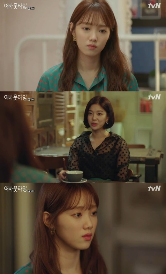 tvN '어바웃타임'캡처
