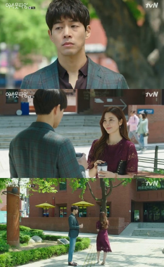 tvN '어바웃타임'캡처