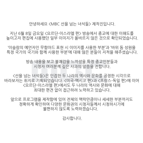 사진=MBC 공식 인스타그램