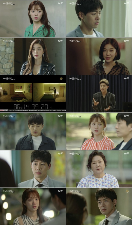 사진 =tvN ‘멈추고 싶은 순간: 어바웃타임’