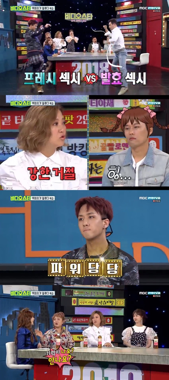 사진=MBC에브리원 비디오스타 캡처