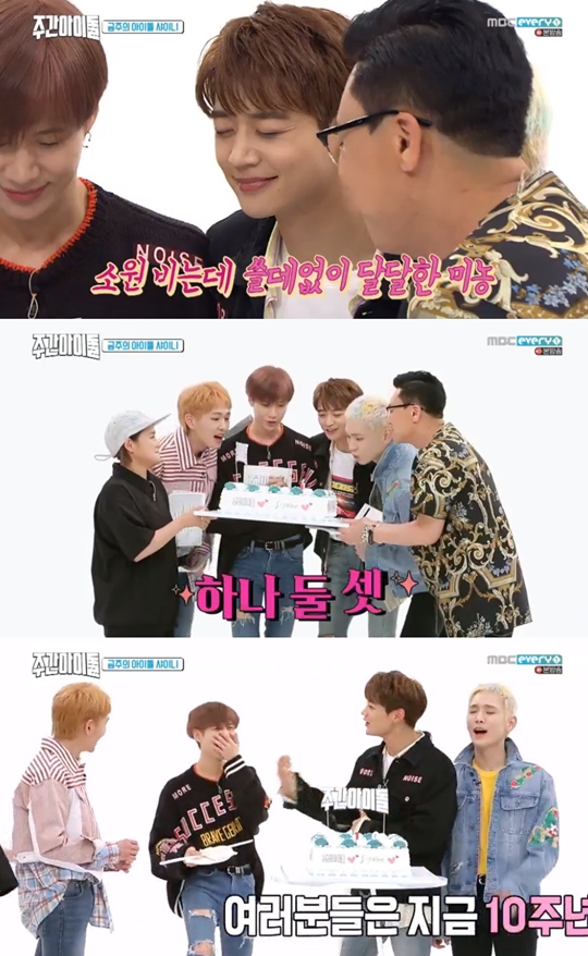 사진=MBC에브리원 주간 아이돌 캡처