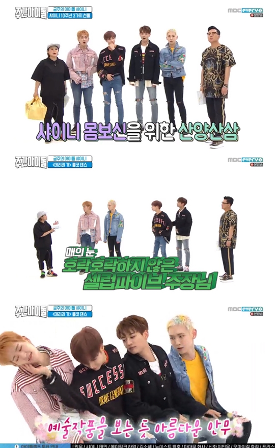 사진=MBC에브리원 주간 아이돌 캡처