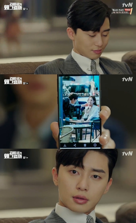 사진=tvN 김비서가 왜 그럴까 캡처