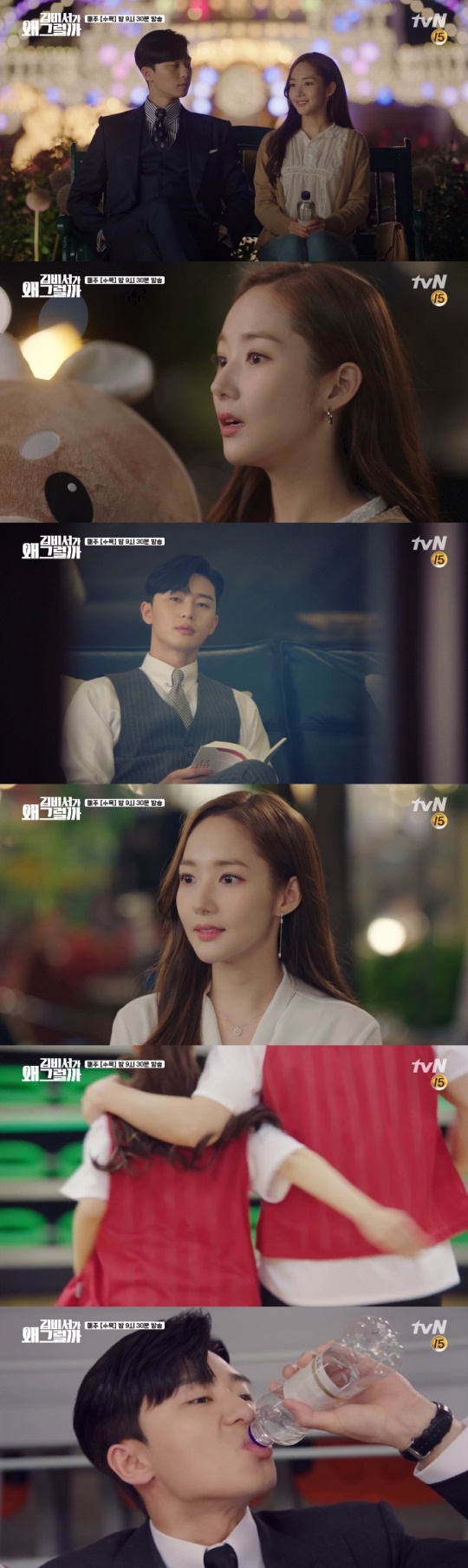 사진=tvN '김비서가 왜 그럴까' 방송화면 캡처