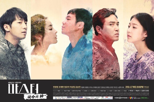 KBS2 '마스터-국수의 신'