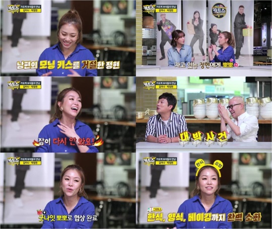 사진=MBN '카트쇼2' 방송화면