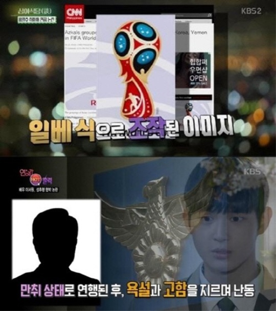 사진=연예가중계 방송화면 캡처