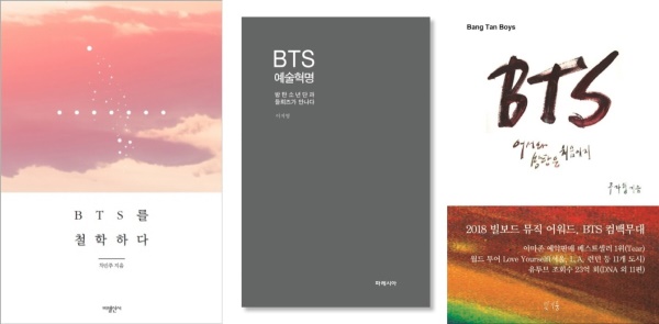 BTS에 관련된 책들(사진=각 출판사 제공)