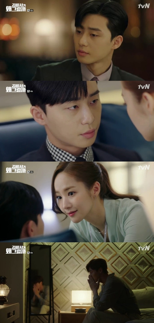 사진=tvN 김비서가 왜 그럴까 캡처