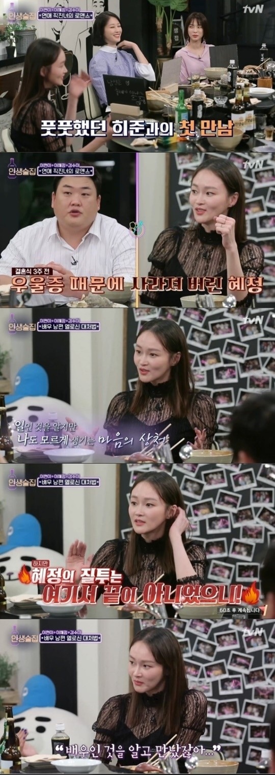 사진=방송화면 캡처