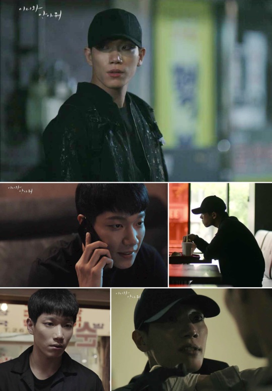 사진=MBC '이리와 안아줘' 방송화면