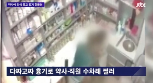 (사진=JTBC)