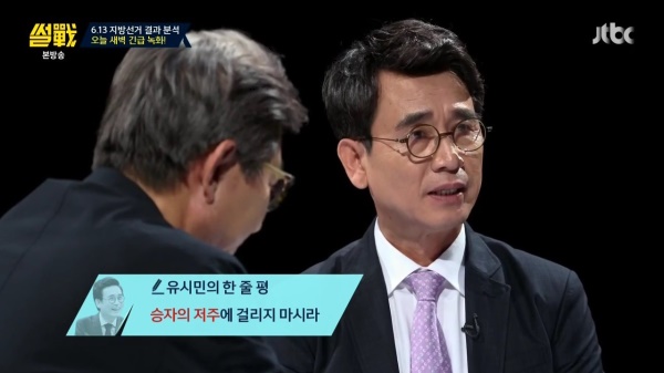(사진=JTBC)