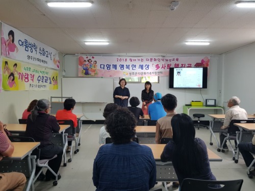 성주군 다문화가족지원센터는 오는 9월 3일까지 다문화 인식개선을 위해 지역내 3개단체 및 마을회관을 순회하며 '다(多)사랑 행진곡'을 운영한다. (성주군 제공)