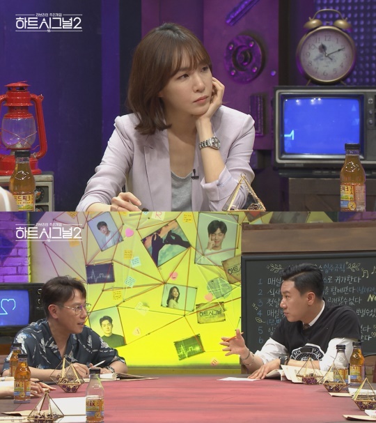 사진=채널A '하트시그널2' 방송화면