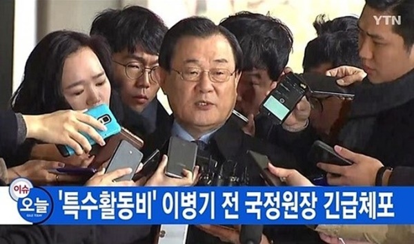 (사진=YTN)