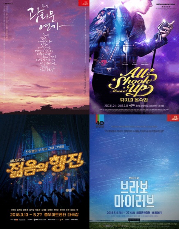 각 포스터(사진=인터파크 티켓, 세종문화회관)