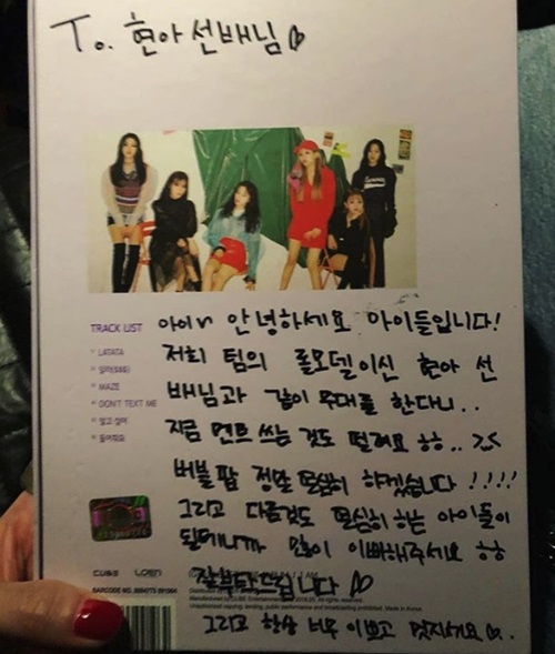 현아 인스타