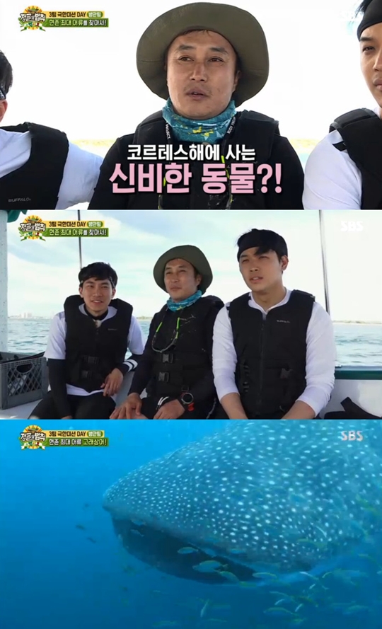 사진=SBS 정글의 법칙 캡처
