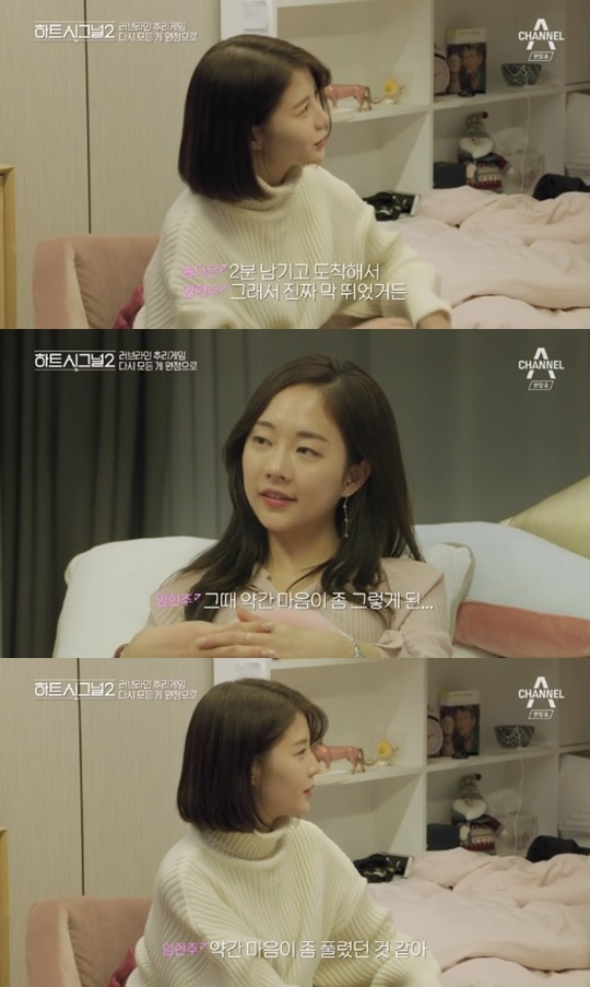 [채널A='하트시그널2'캡쳐]