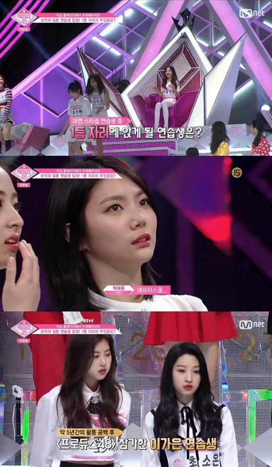 프로듀스48 캡처