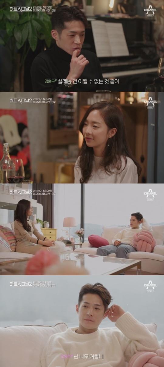 [채널A='하트시그널2'캡쳐]