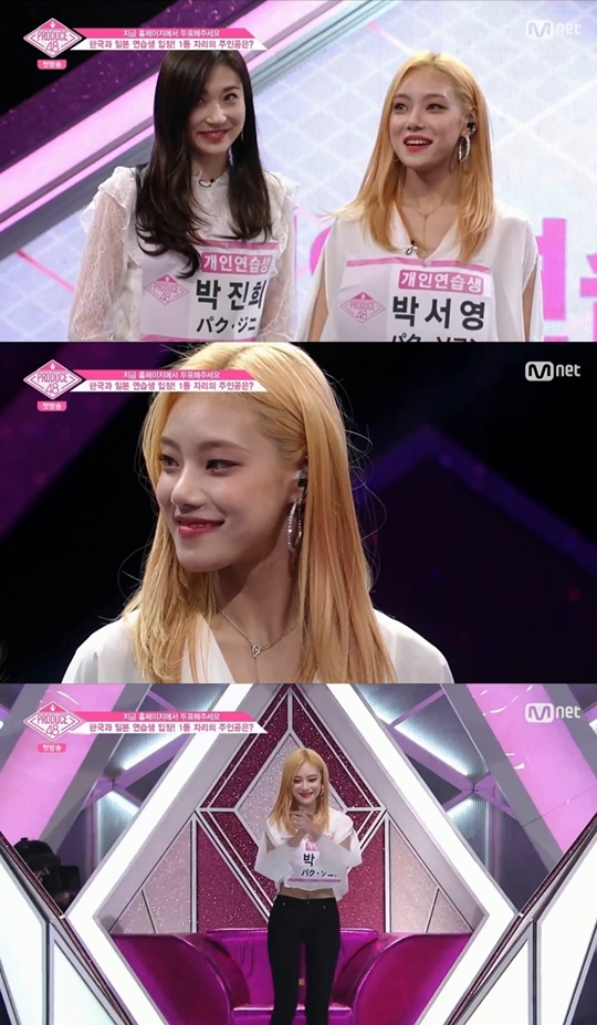 프로듀스 48 캡처
