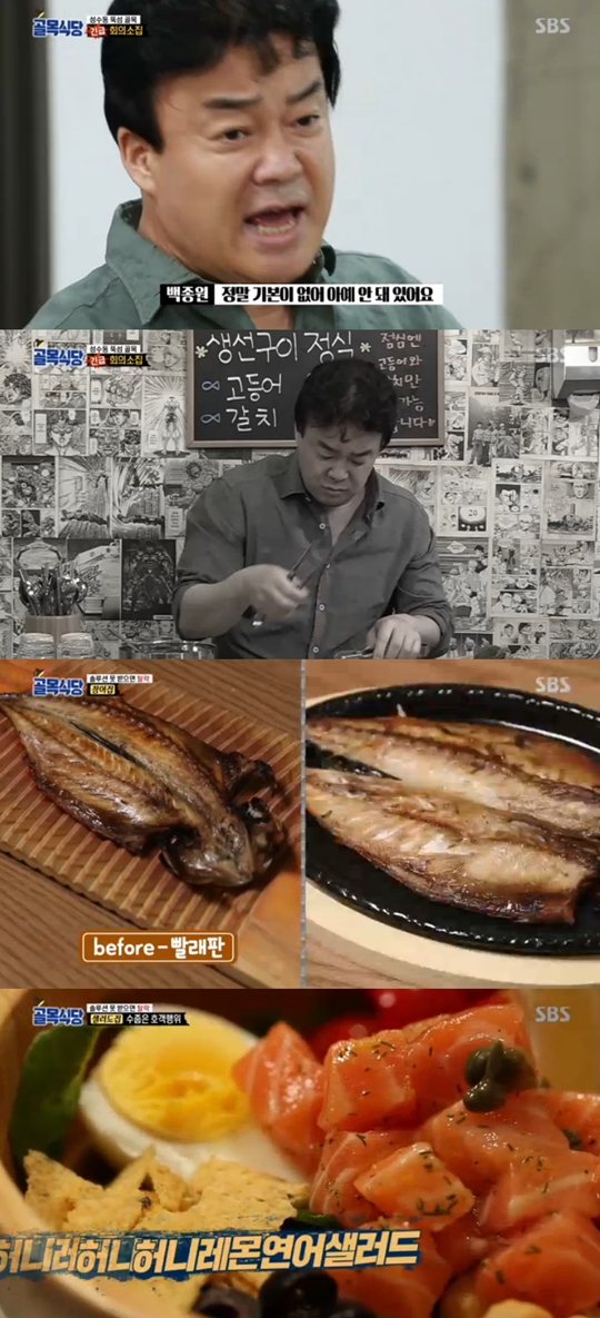 사진=SBS 골목식당 캡처