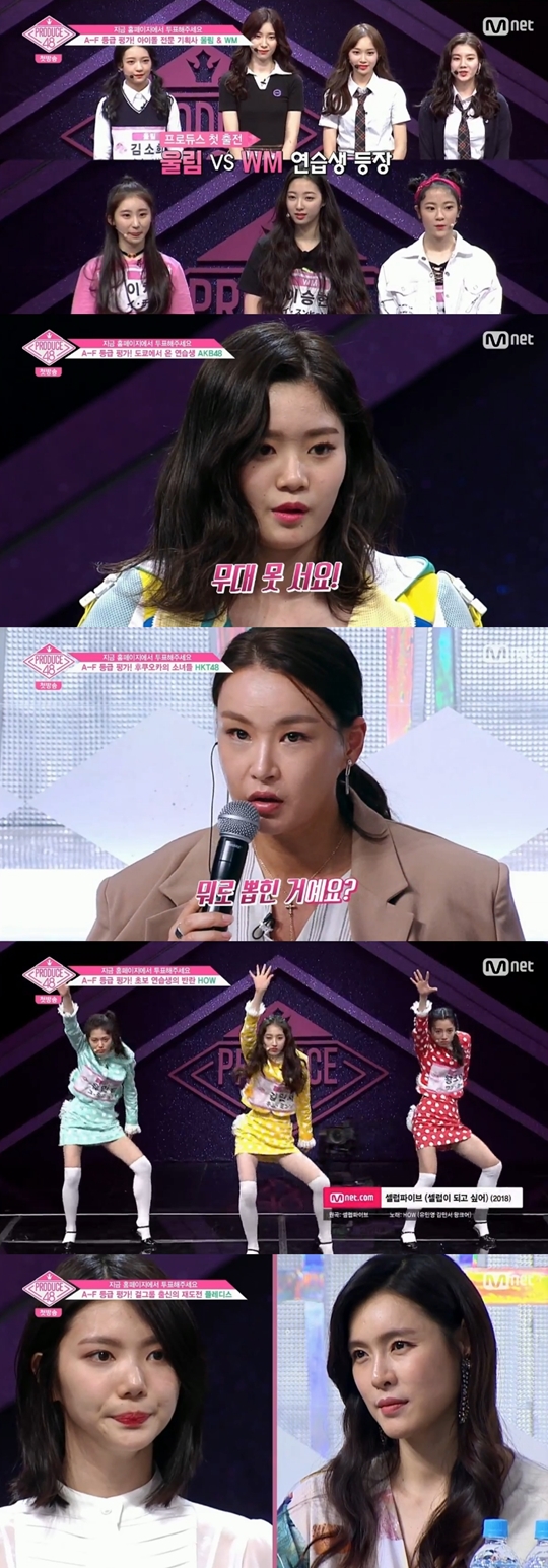 프로듀스 48 캡처