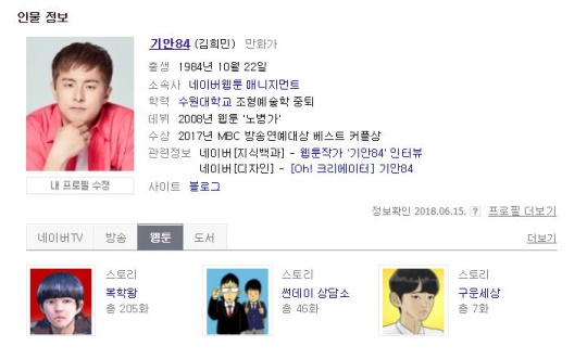 네이버 화면 캡처